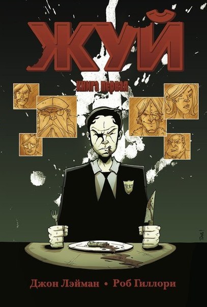 chew_11