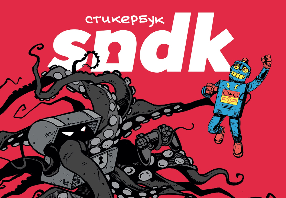 Sndk логотип. Сыендук сундук. Sndk стикеры. Сыендук ава. Сыендук канал.